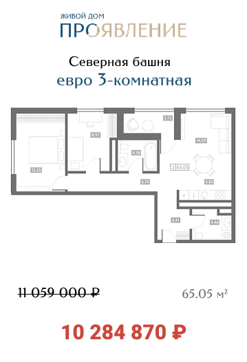 + Кухня-гостиная
+ 2 санузла
+ Скидка 6%
+ Льготная ипотека
+ Высота потолков 2,8м